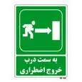 تابلو شرایط ایمن مستر راد طرح به سمت درب خروج اضطراری کد THG166