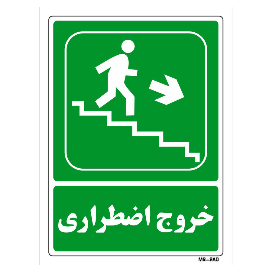 تابلو شرایط ایمن مستر راد طرح خروج اضطراری کد THG128