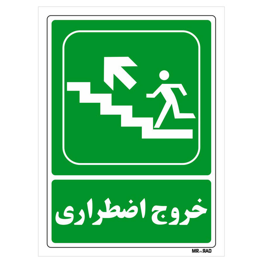 تابلو شرایط ایمن مستر راد طرح خروج اضطراری کد THG081