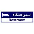 تابلو راهنمای مستر راد طرح استراحتگاه کد THO0498 | سرمه ای | گارانتی اصالت و سلامت فیزیکی کالا