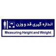 تابلو راهنمای اتاق مستر راد طرح اندازه گیری قد و وزن کدTHO0467