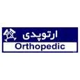 تابلو راهنمای اتاق مستر راد طرح ارتوپدی کدTHO0463