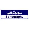 تابلو راهنمای اتاق مستر راد طرح سونوگرافی کدTHO0456