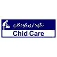 تابلو راهنمای اتاق مستر راد طرح نگهداری کودکان کدTHO0453