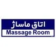 تابلو راهنمای اتاق مستر راد طرح اتاق ماساژ کدTHO0452