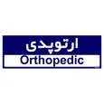 تابلو راهنمای اتاق مستر راد طرح ارتوپدی کدTHO0450