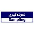 تابلو راهنمای اتاق مستر راد طرح نمونه گیری کدTHO0444