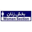 تابلو راهنمای اتاق مستر راد طرح بخش زنان کدTHO0432 | سرمه ای | گارانتی اصالت و سلامت فیزیکی کالا