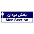 تابلو راهنمای اتاق مستر راد طرح بخش مردان کدTHO0430