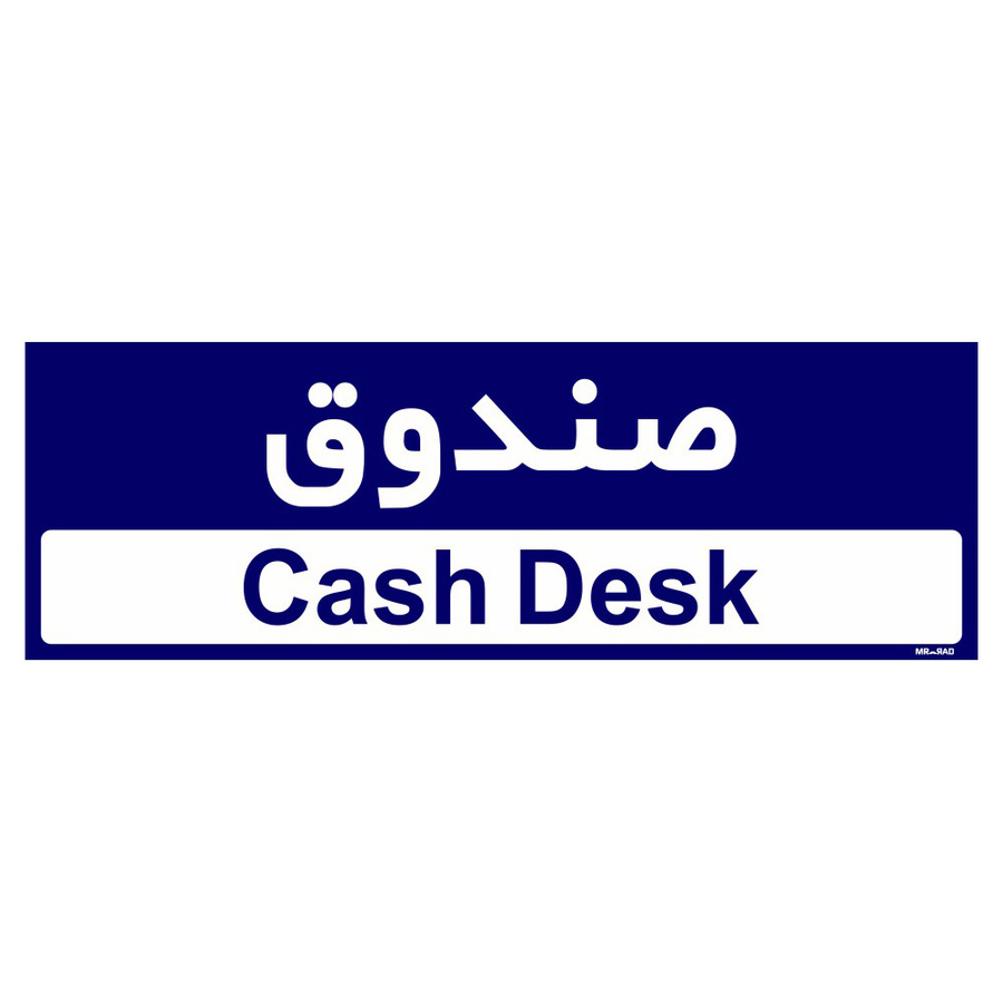 تابلو راهنمای اتاق مستر راد طرح صندوق کدTHO0427