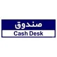 تابلو راهنمای اتاق مستر راد طرح صندوق کدTHO0427