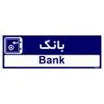 تابلو راهنمای اتاق مستر راد طرح بانک کدTHO0424