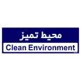 تابلو راهنمای اتاق مستر راد طرح محیط تمیز کدTHO0420 | سرمه ای | گارانتی اصالت و سلامت فیزیکی کالا