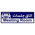 تابلو راهنمای اتاق مستر راد طرح اتاق جلسات کدTHO0407