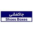 تابلو راهنمای اتاق مستر راد طرح جاکفشی کدTHO0402