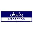 تابلو راهنمای اتاق مستر راد طرح پذیرش کدTHO0393