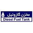تابلو راهنمای اتاق مستر راد طرح مخزن گازوئیل کدTHO0383
