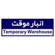 تابلو راهنمای اتاق مستر راد طرح انبار موقت کدTHO0356