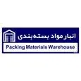 تابلو راهنمای اتاق مستر راد طرح انبار مواد بسته بندی کدTHO0339