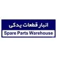تابلو راهنمای اتاق مستر راد طرح انبار قطعات یدکی کدTHO0343