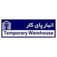 تابلو راهنمای اتاق مستر راد طرح انبار پای کار