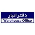 تابلو راهنمای اتاق مستر راد طرح دفتر انبار کدTHO0321