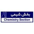 تابلو راهنمای اتاق مستر راد طرح بخش شیمی کدTHO0314
