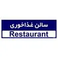 تابلو راهنمای اتاق مستر راد طرح سالن غذاخوری کدTHO0284 | سرمه ای | گارانتی اصالت و سلامت فیزیکی کالا