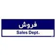 تابلو راهنمای اتاق مستر راد طرح فروش کدTHO0256