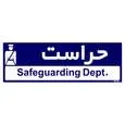 تابلو راهنمای اتاق مستر راد طرح حراست کدTHO0238