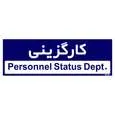 تابلو راهنمای اتاق مستر راد طرح کارگزینی کدTHO0237