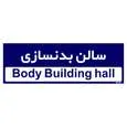 تابلو راهنمای اتاق مستر راد طرح سالن بدنسازی کدTHO0228
