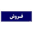 تابلو راهنمای اتاق مستر راد طرح فروش کدTHO0089 | نارنجی | گارانتی اصالت و سلامت فیزیکی کالا
