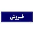 تابلو راهنمای اتاق مستر راد طرح فروش کدTHO0089 | نارنجی | گارانتی اصالت و سلامت فیزیکی کالا