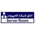 تابلو راهنمای اتاق مستر راد طرح اتاق شبکه کامپیوتر کدTHO0211