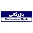 تابلو راهنمای اتاق مستر راد طرح بازرگانی کدTHO0203