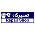 تابلو راهنمای اتاق مستر راد طرح تعمیرگاه کدTHO0192