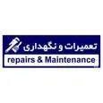تابلو راهنمای اتاق مستر راد طرح تعمیر و نگهداری کدTHO0188