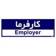 تابلو راهنمای اتاق مستر راد طرح کارفرما کدTHO0187