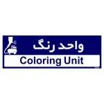 تابلو راهنمای اتاق مستر راد طرح واحد رنگ کدTHO0178 | زرد | گارانتی اصالت و سلامت فیزیکی کالا