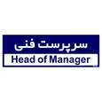 تابلو راهنمای اتاق مستر راد طرح سرپرست فنی کدTHO0175