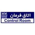 تابلو راهنمای اتاق مستر راد طرح اتاق فرمان کدTHO0172