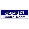 تابلو راهنمای اتاق مستر راد طرح اتاق فرمان کدTHO0171