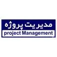 تابلو راهنمای اتاق مستر راد طرح مدیریت پروژه کدTHO0149