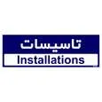 تابلو راهنمای اتاق مستر راد طرح تاسیسات کدTHO0167