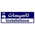 تابلو راهنمای اتاق مستر راد طرح تاسیسات کدTHO0168