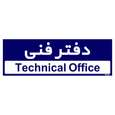 تابلو راهنمای اتاق مستر راد طرح دفتر فنی رنگ سرمه ای