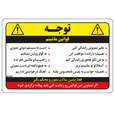 برچسب بدنه خودرو مستر راد طرح اخطار کد fiory 2667 بسته 2 عددی